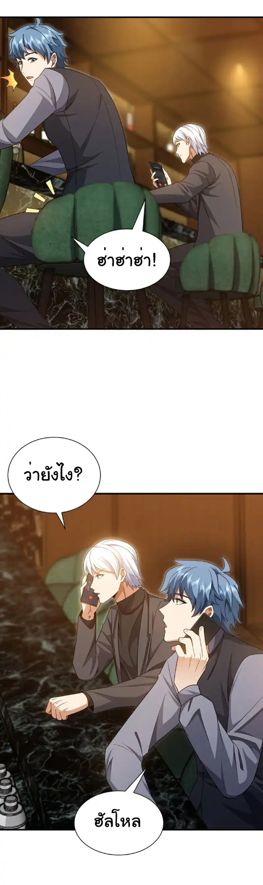 Chu Chen, the trash son-in-law ตอนที่ 160 หน้า 5