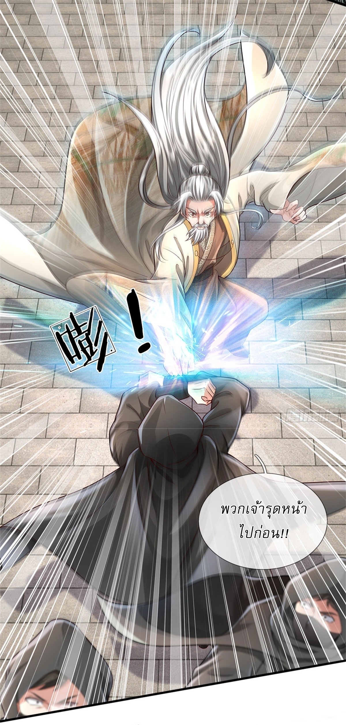 I Can Change The Timeline of Everything เกิดใหม่ในต่างโลก พร้อมระบบโกงเวลาสุดเกรียน ตอนที่ 19 หน้า 32