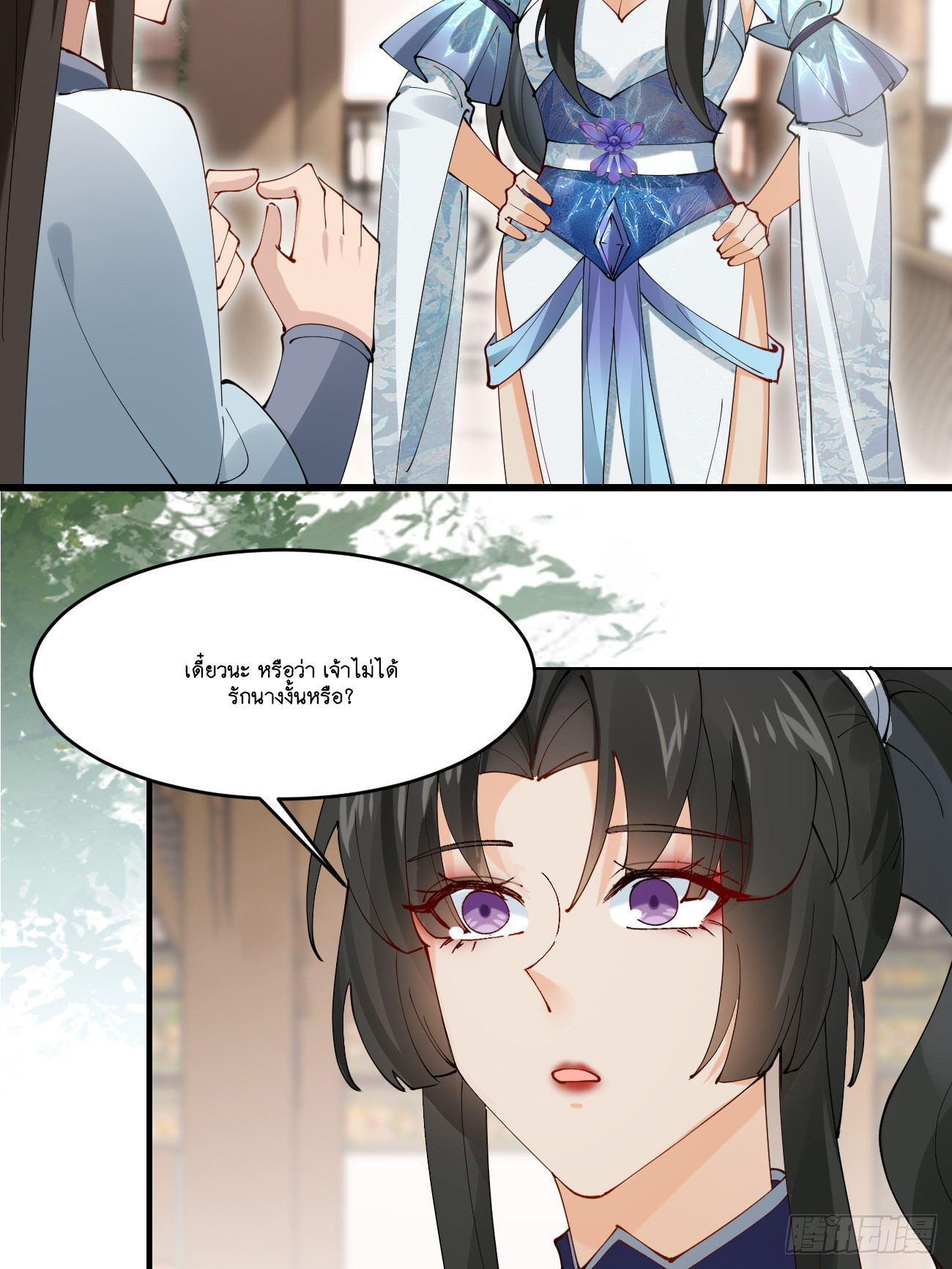 Prince Biexiu ตอนที่ 23 หน้า 14