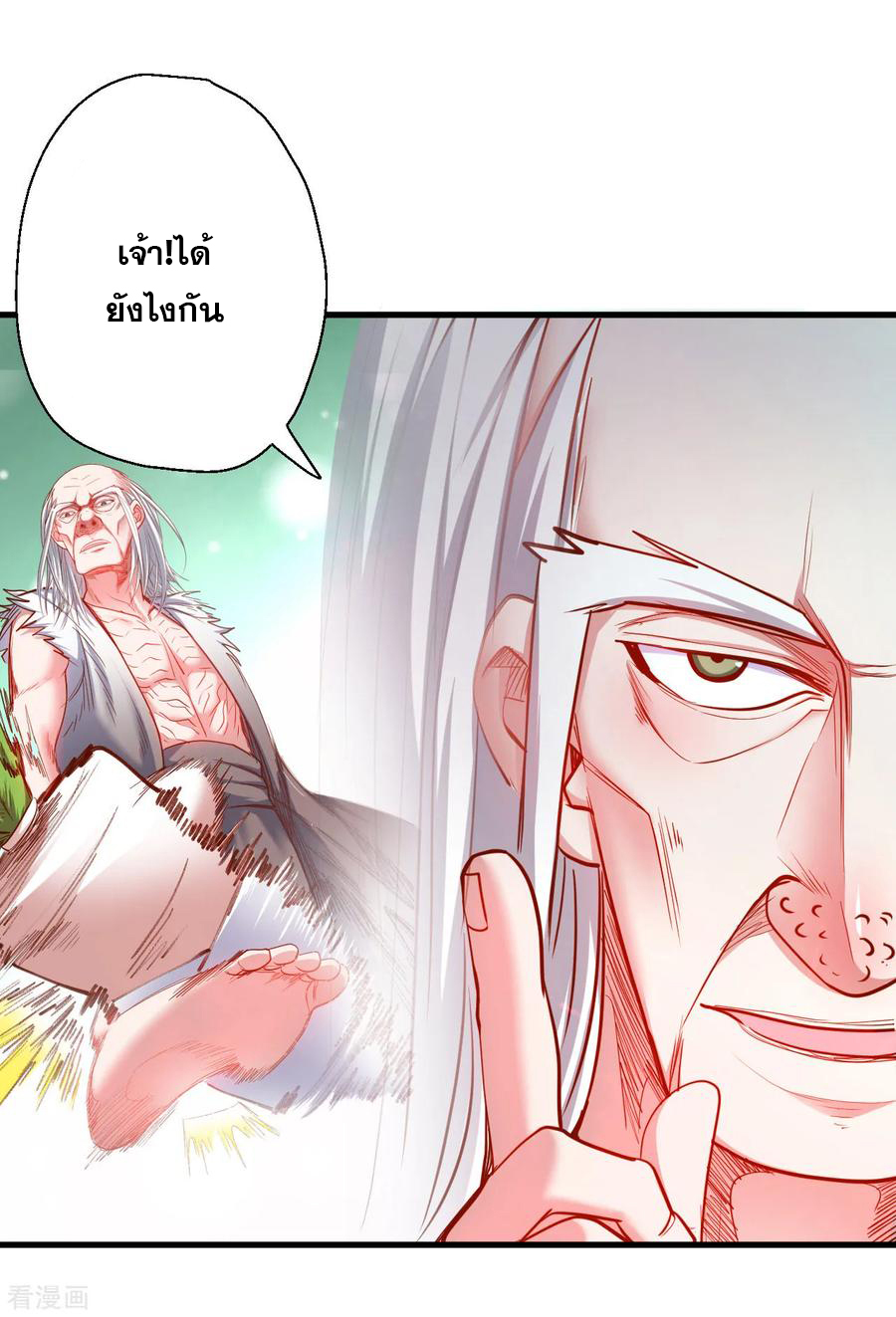 The Strongest Golden Kidney System ตอนที่ 68 หน้า 9