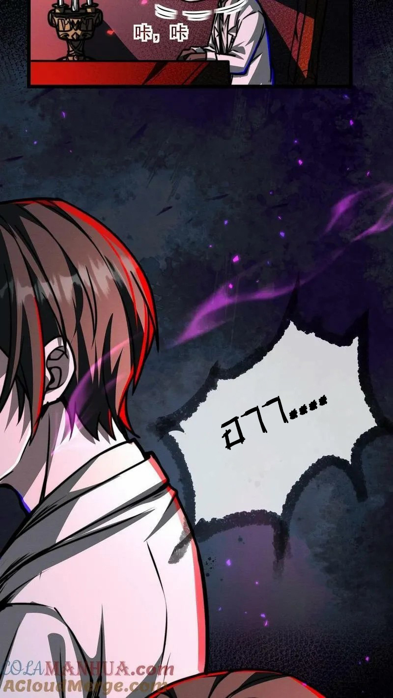 Mysterious Pharmacist ตอนที่ 61 หน้า 17