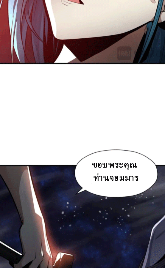 จอมมารสุดแกร่ง ล้างแค้นศิษย์ทรยศ ตอนที่ 62 หน้า 35