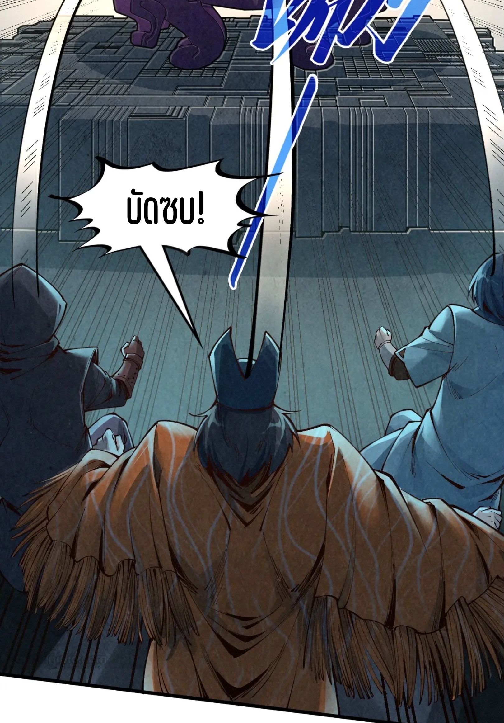 มหาเทพนิรันดร์กาล ตอนที่ 181 หน้า 12