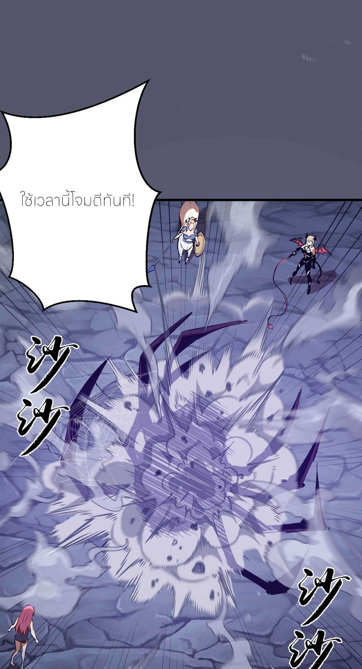 ราชาแห่งแวมไพร์ กับความฮาเร็ม ตอนที่ 35 หน้า 28