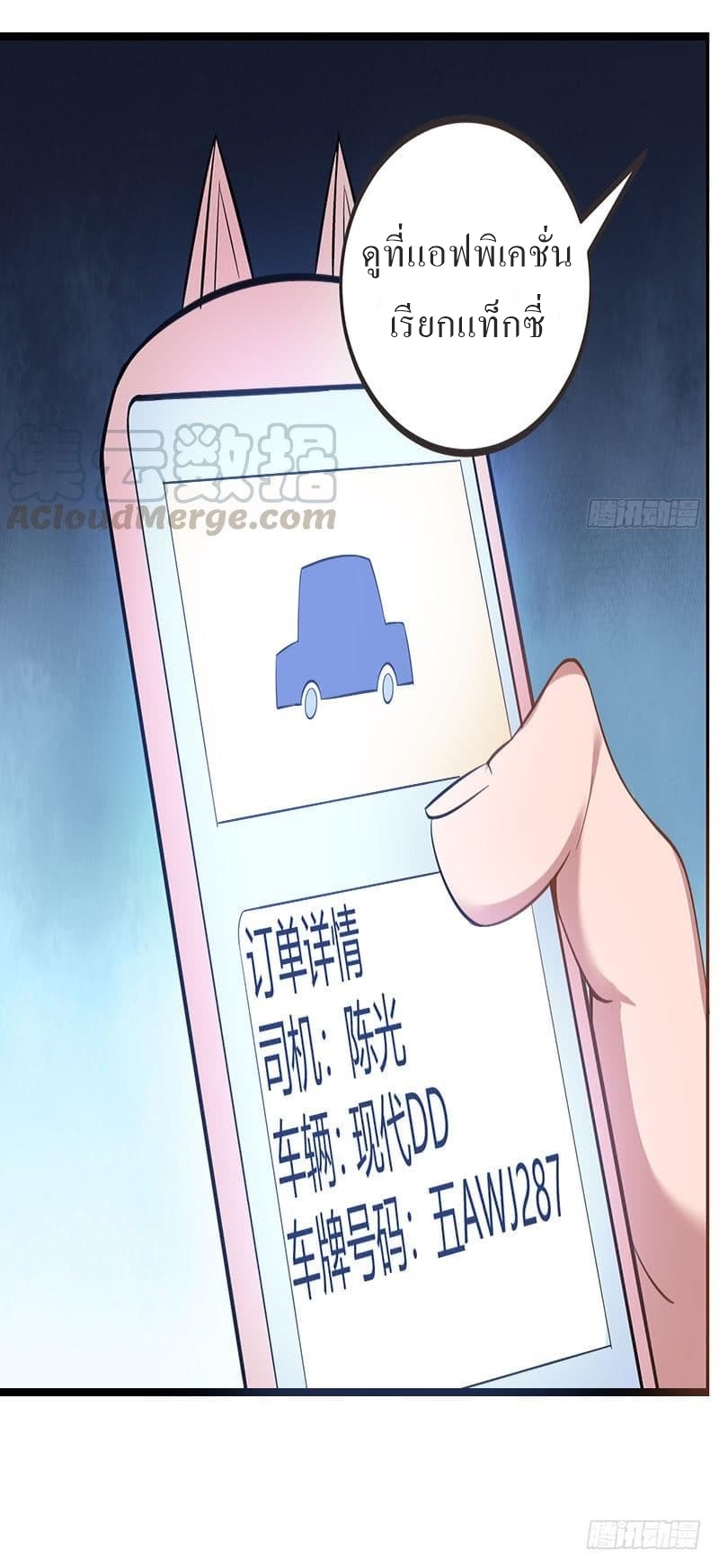 |. Carrying The Goddess Along (จบss1) ตอนที่ 16 หน้า 27