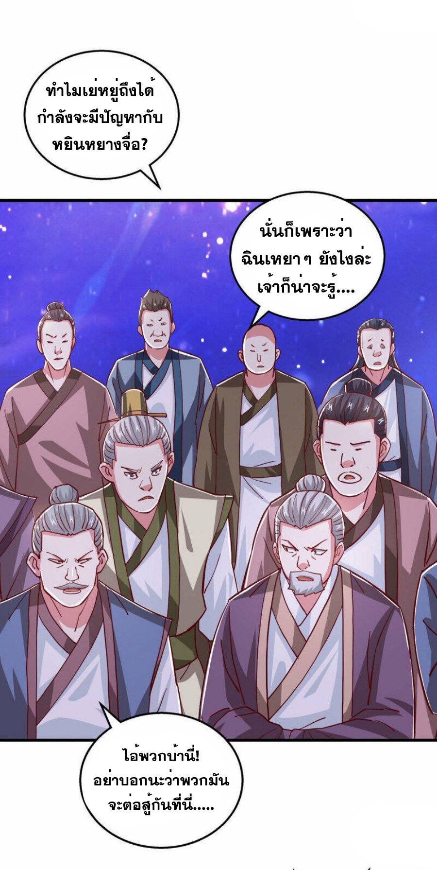One Step Toward Freedom ตอนที่ 373 หน้า 9