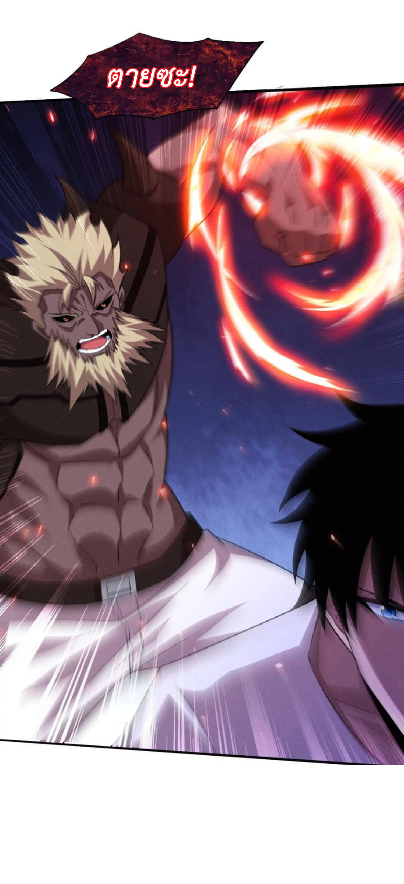 the frenzy of evolution การวิวัฒนาการที่บ้าคลั่ง ตอนที่ 122 หน้า 51