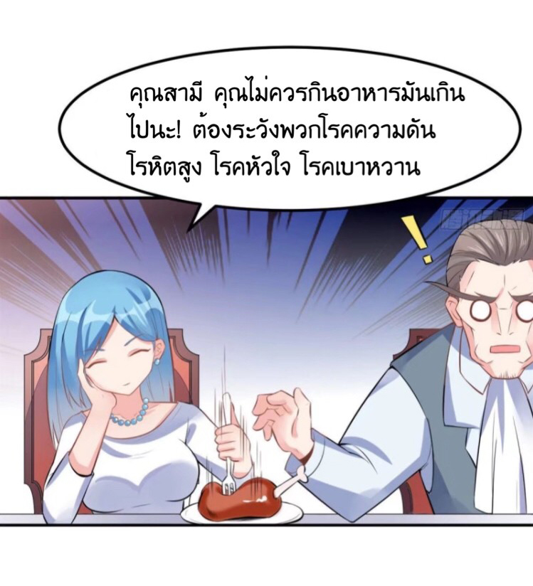 อยู่ดีดีผมก็เป็นลูกเขยราชามังกร ตอนที่ 4 หน้า 32