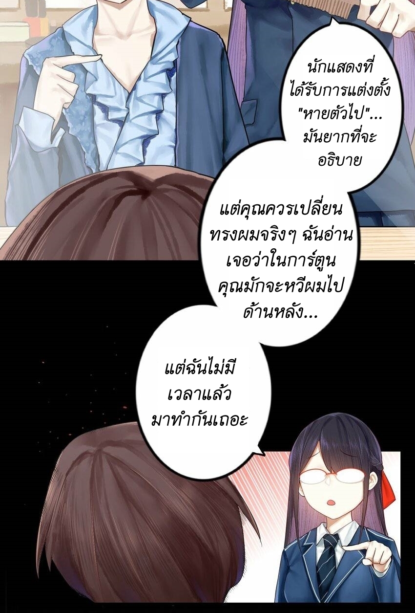 Read Miss, Don’t Livestream It! ตอนที่ 17 หน้า 10