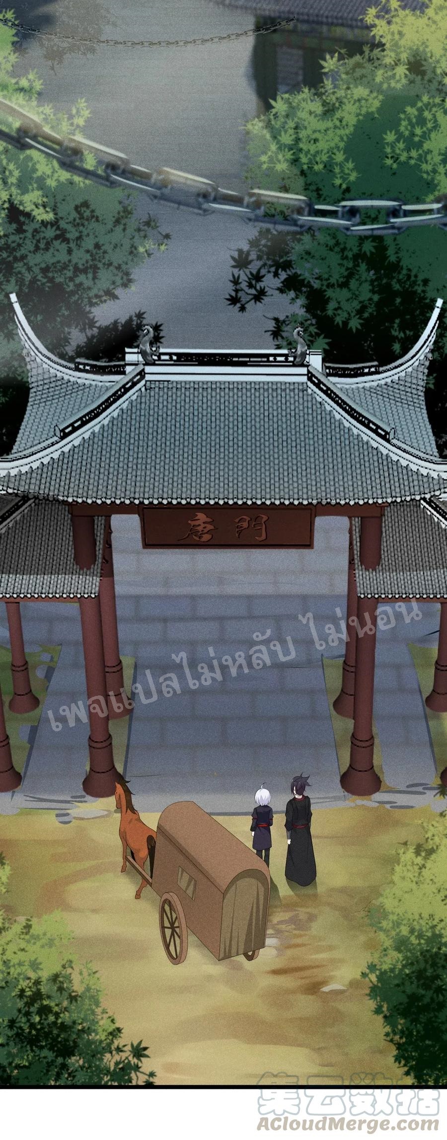 สุดยอดพ่อครัวเจ้าแห่งฮาเร็ม ตอนที่ 17 หน้า 20