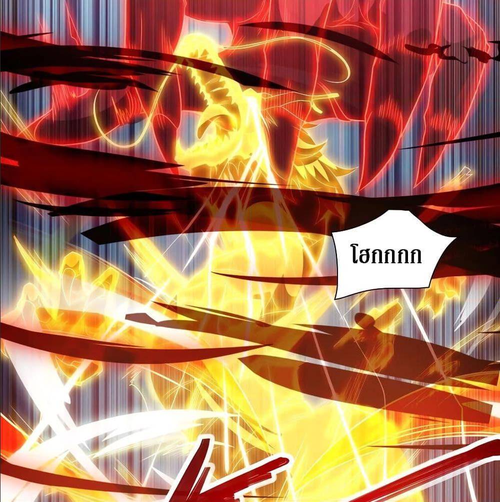 Dominate The Three Realms ตอนที่ 120 หน้า 26