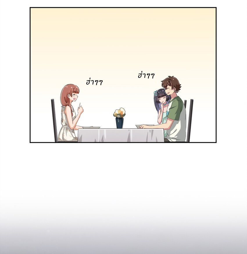 What is the use of God giving me this embarrassing superpower? ตอนที่ 42 หน้า 36