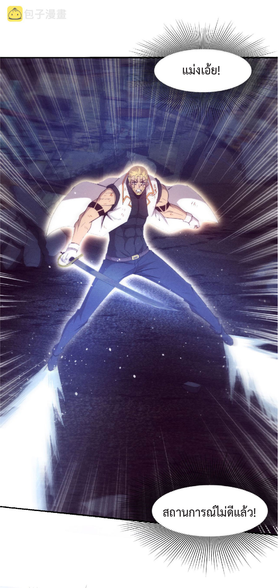 the frenzy of evolution การวิวัฒนาการที่บ้าคลั่ง ตอนที่ 81 หน้า 21