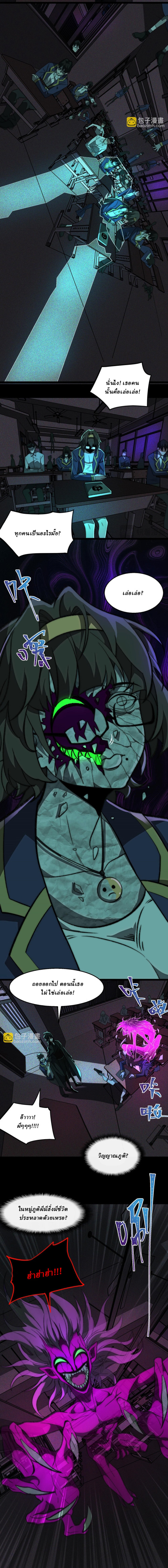 I created an Urban Legend ตอนที่ 56 หน้า 8
