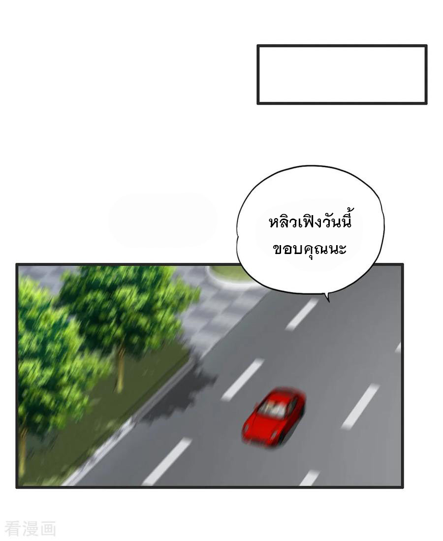ทหารแพทย์สุดแกร่งผันตัวมาเป็นบอดี้การ์ด ตอนที่ 68 หน้า 11