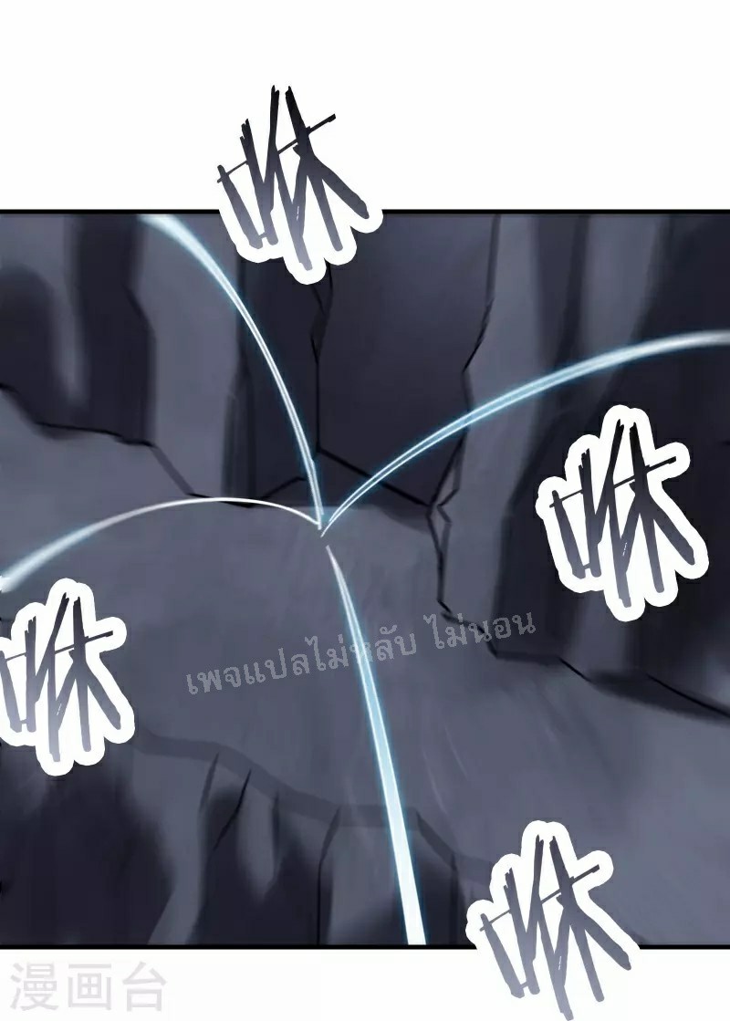 ฮาเร็มของข้ามีแต่ลูกศิษย์หญิงทั้งนั้น ตอนที่ 88 หน้า 16