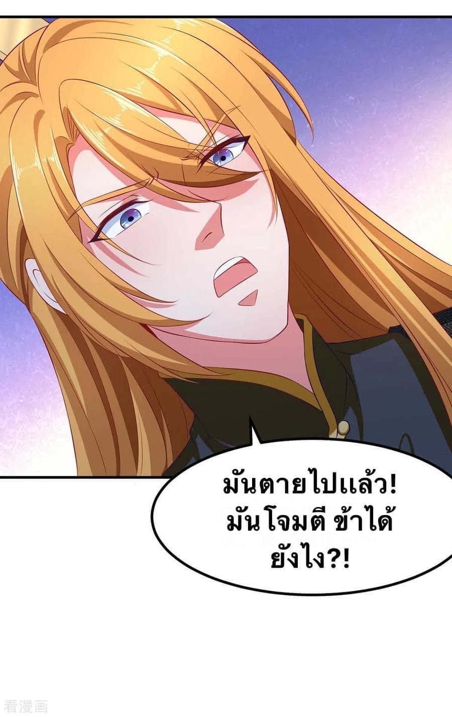 ระบบโครตเกรียน คะแนนล้านล้าน (ฮาเร็ม) ตอนที่ 50 หน้า 4