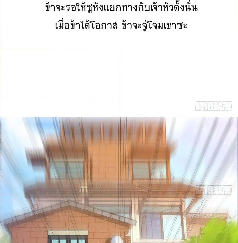 ปล่อยให้เทพเขาคุยกัน ตอนที่ 21 หน้า 46