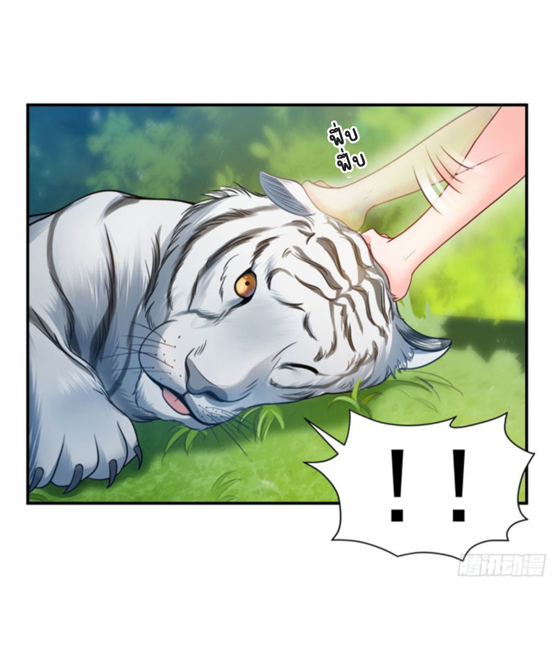 (ชนจีน)Perfect Secret Love The Bad New Wife Is a Little Sweet ตอนที่ 68 หน้า 31