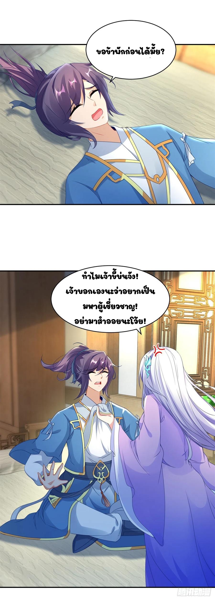 จักรพรรดิวิญญาณศักดิ์สิทธิ์ (ทันจีน) ตอนที่ 55 หน้า 17