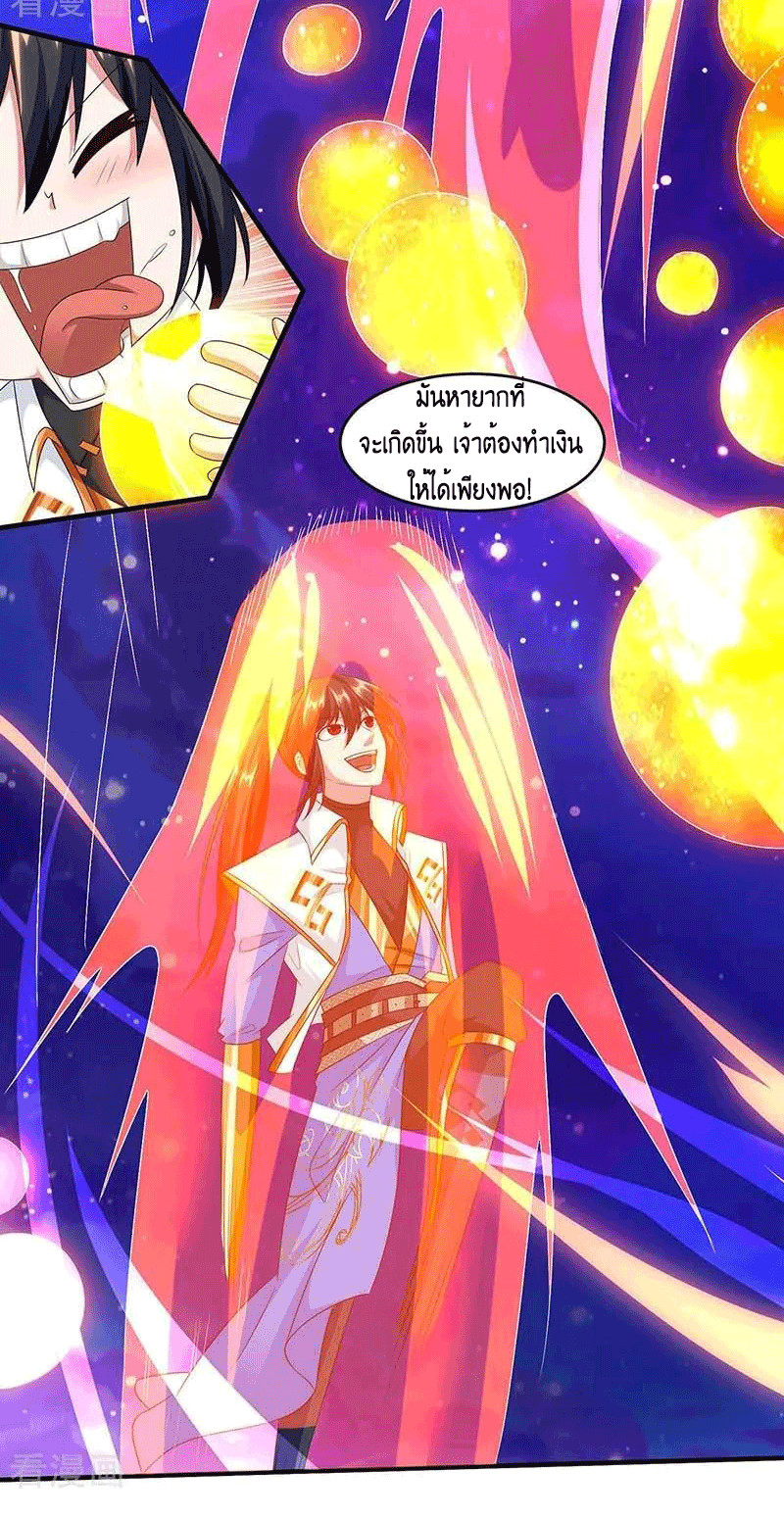 One Step Toward Freedom ตอนที่ 156 หน้า 28