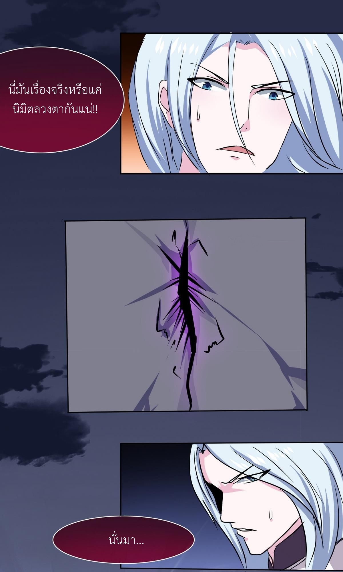 มหาจอมปราชญ์ ปราณเทวะ ตอนที่ 9 หน้า 13