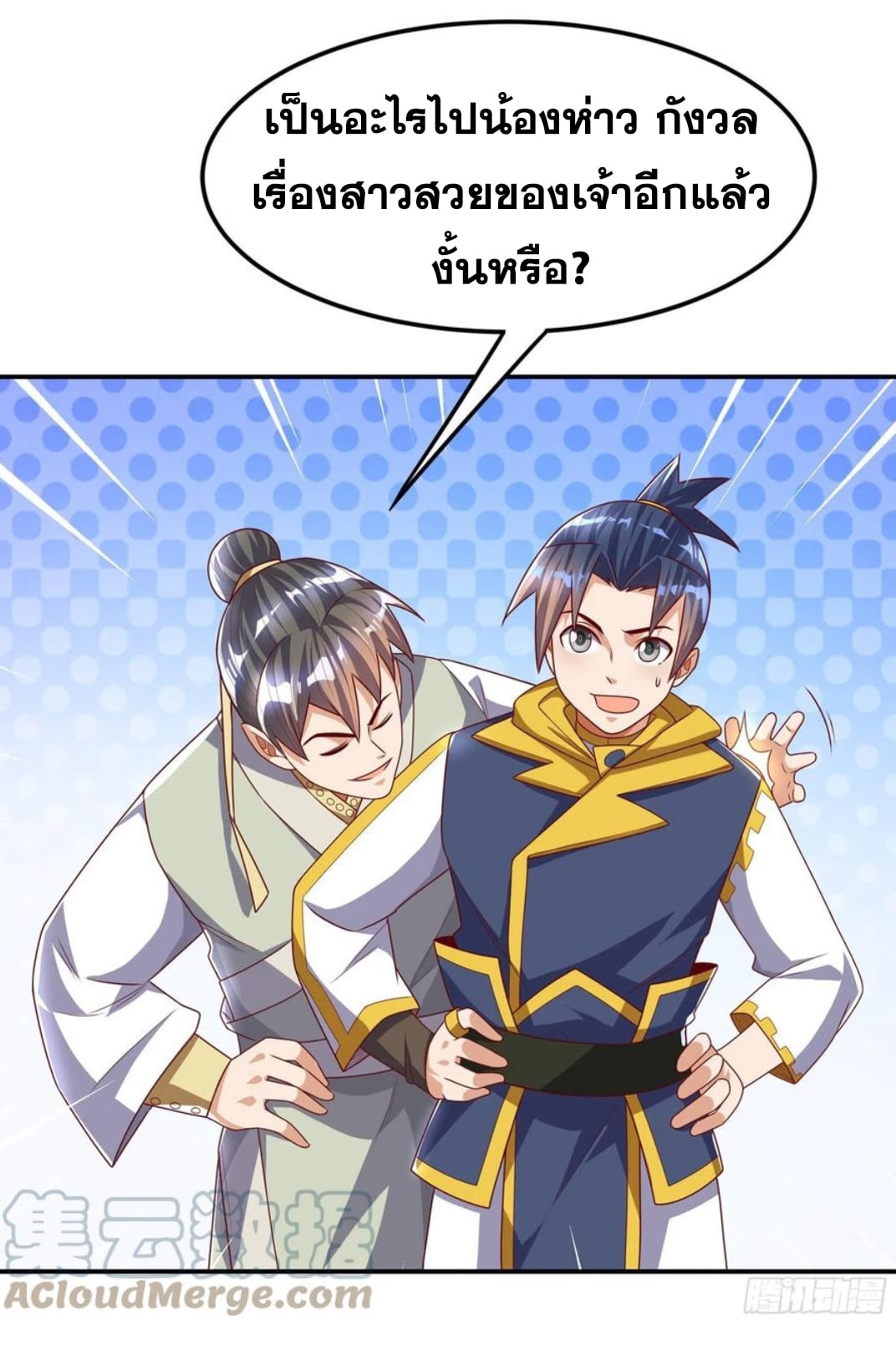 Wu ni ตอนที่ 176 หน้า 27