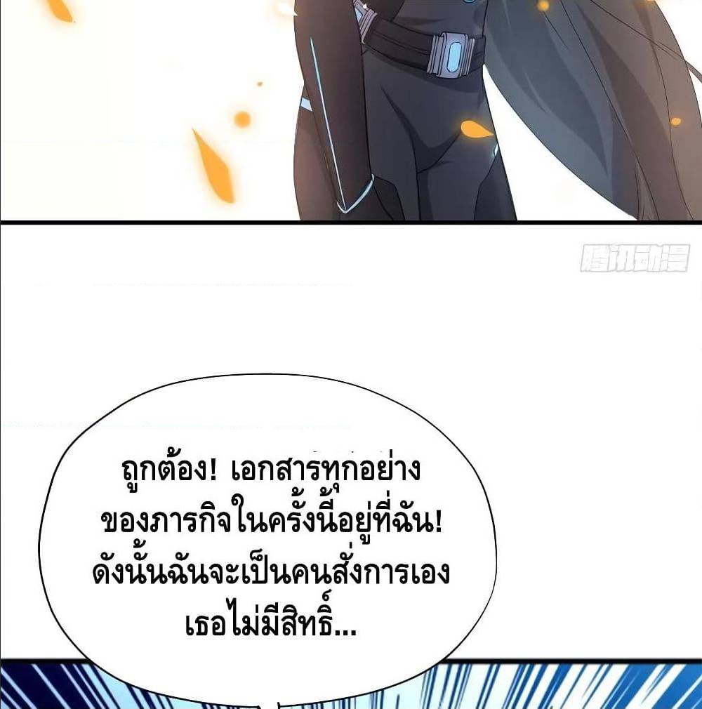 High energy strikes ตอนที่ 39 หน้า 47