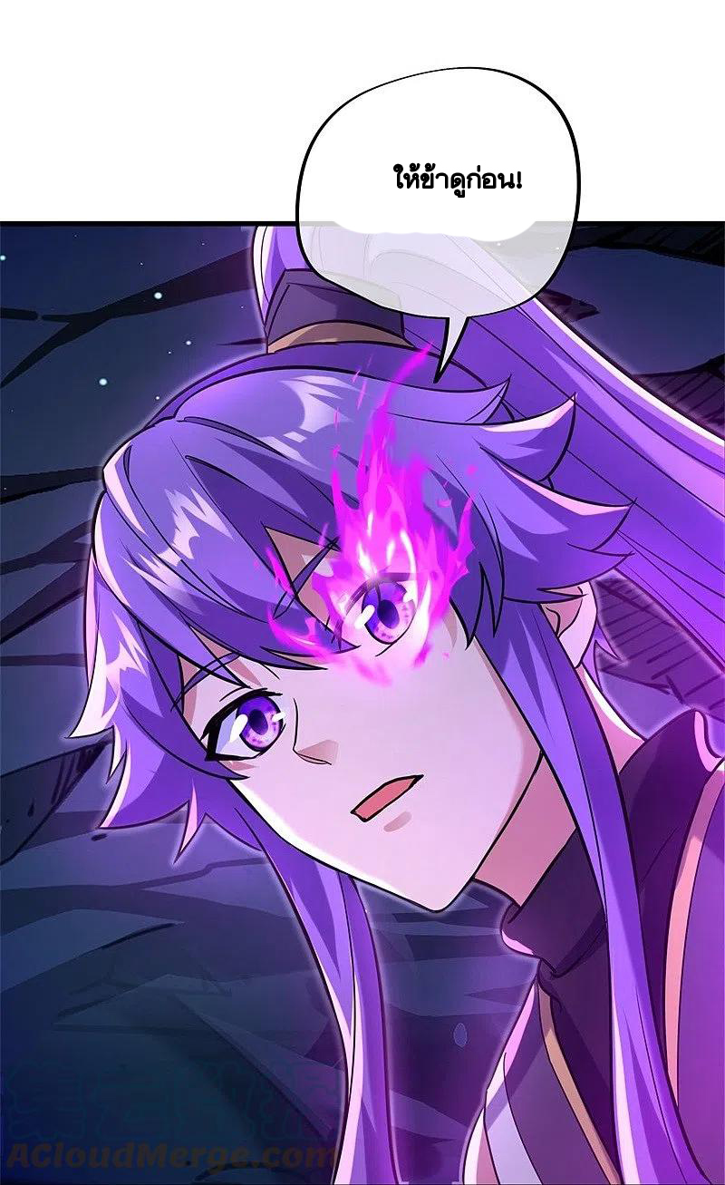 peerless battle spirit ตอนที่ 418 หน้า 67