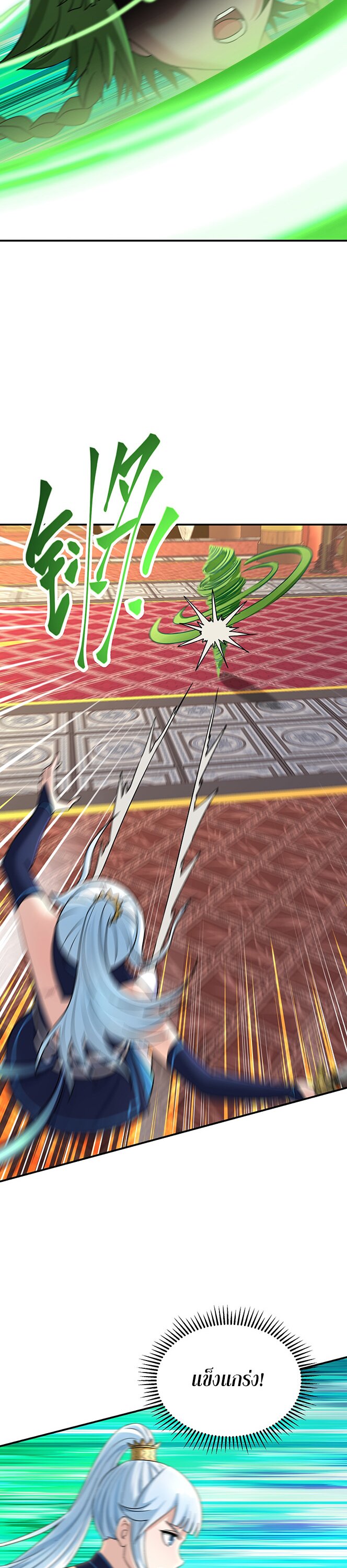 เกิดใหม่ในร่างบรรพบุรุษลัทธิมาร(จบ) ตอนที่ 28 หน้า 24