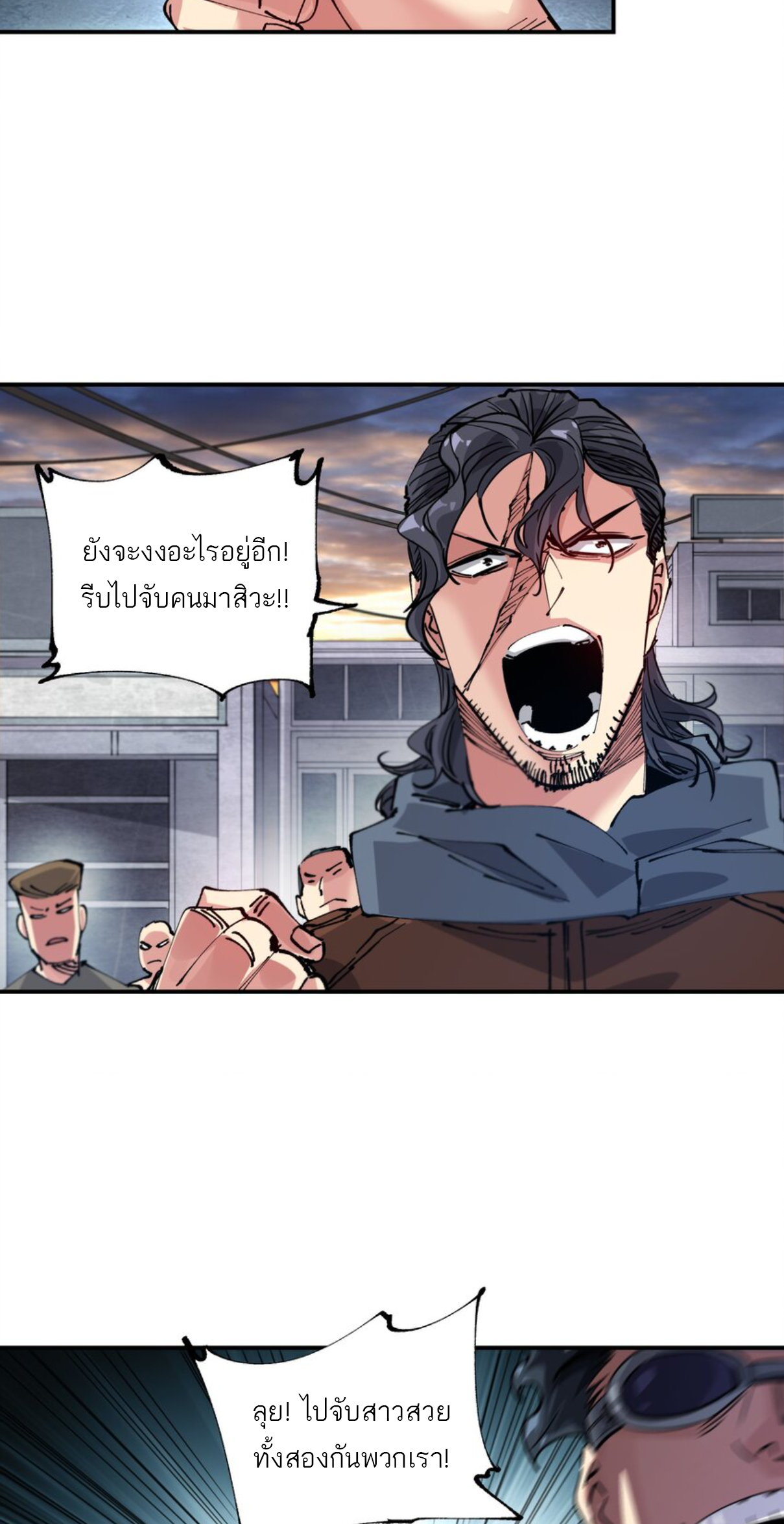 The Evolution ย้อนเวลากลับมาเพื่อกู้โลก ตอนที่ 14 หน้า 15