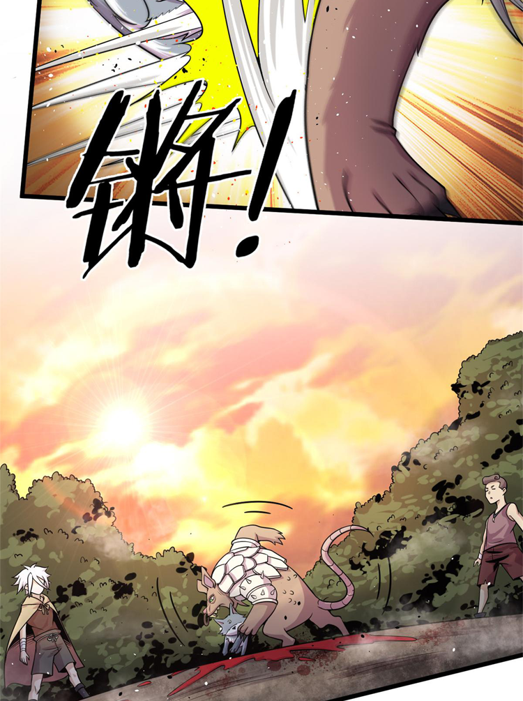 ยอดเซียนสัตว์วิญญาณ ตอนที่ 10 หน้า 27