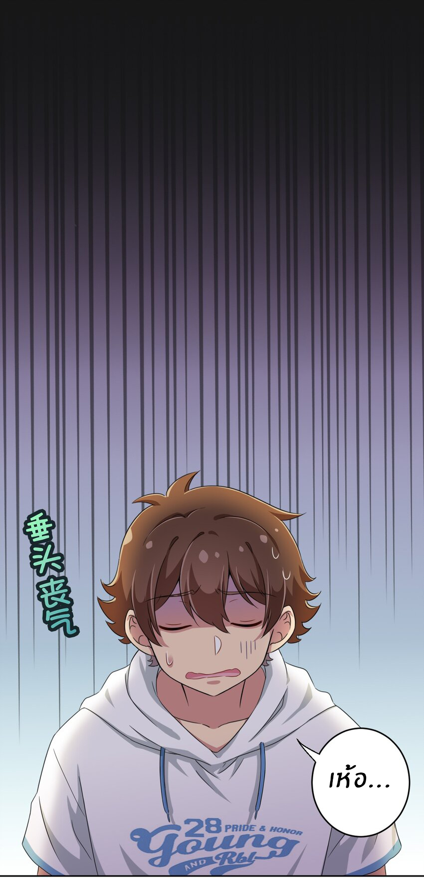 What is the use of God giving me this embarrassing superpower? ตอนที่ 30 หน้า 13