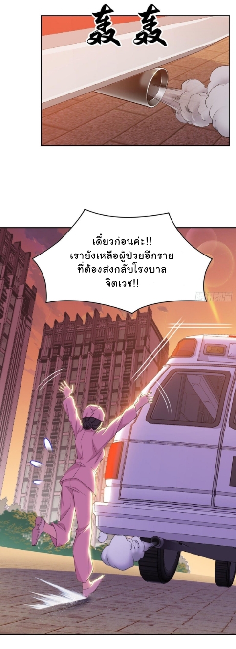 ระบบคนบ้าสุดแกร่ง ตอนที่ 3 หน้า 28