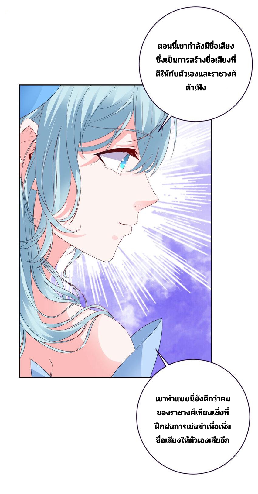 จักรพรรดิวิญญาณศักดิ์สิทธิ์ (ทันจีน) ตอนที่ 325 หน้า 22