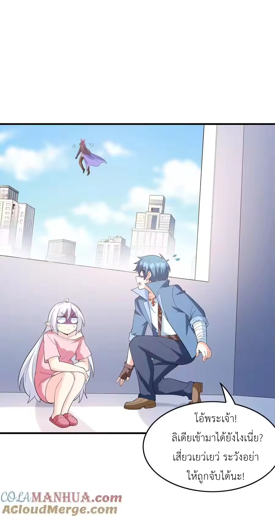 My Harem Is Entirely Female Demon Villains ตอนที่ 150 หน้า 52