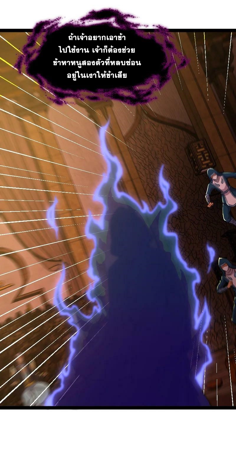 ชีวิตอันสันโดษของจักพรรดิ์หลินเกอ ตอนที่ 202 หน้า 30