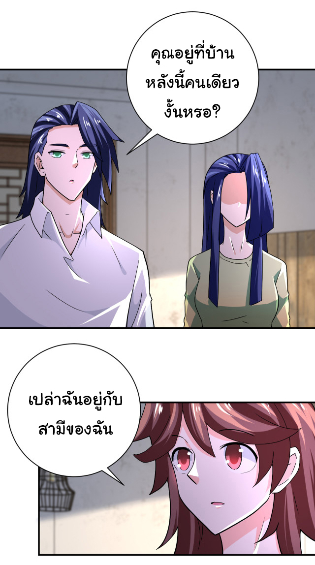 Apocalyptic Super System ตอนที่ 403 หน้า 12