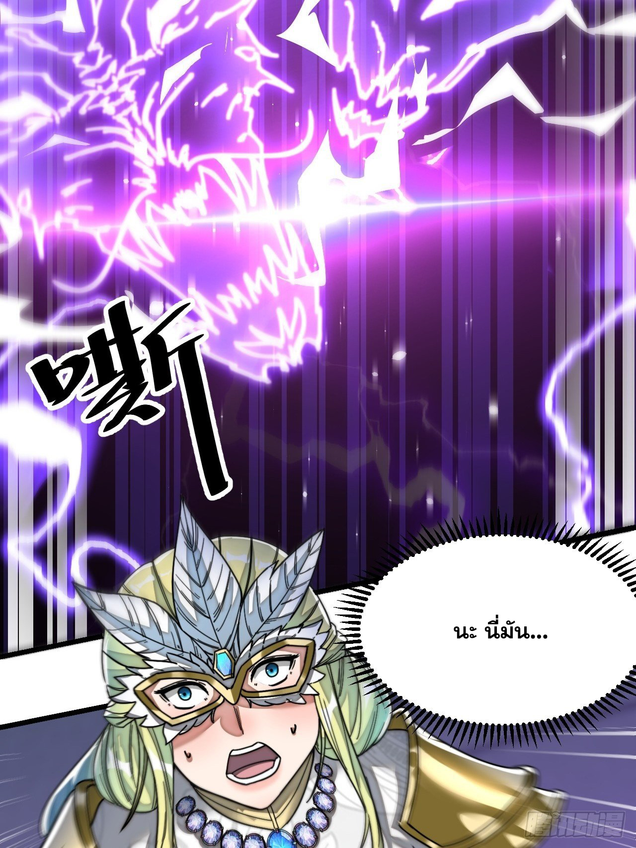บุรุษที่มีโชค คงไม่ใช่ข้าแล้วแหละ ตอนที่ 36 หน้า 32