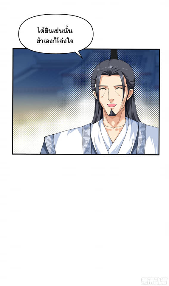 Rebirth I am great god ตอนที่ 13 หน้า 15