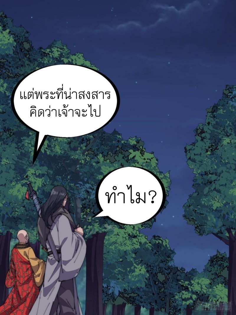 Starting a Mountain ตอนที่ 232 หน้า 37