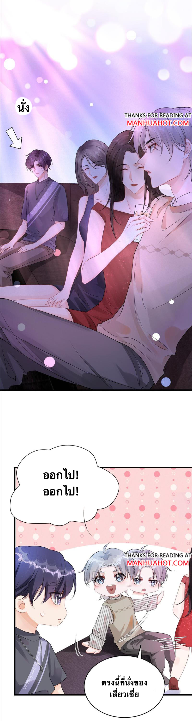 Peter Pan And Cinderella ( Xie zhuxing ) ตอนที่ 8 หน้า 11