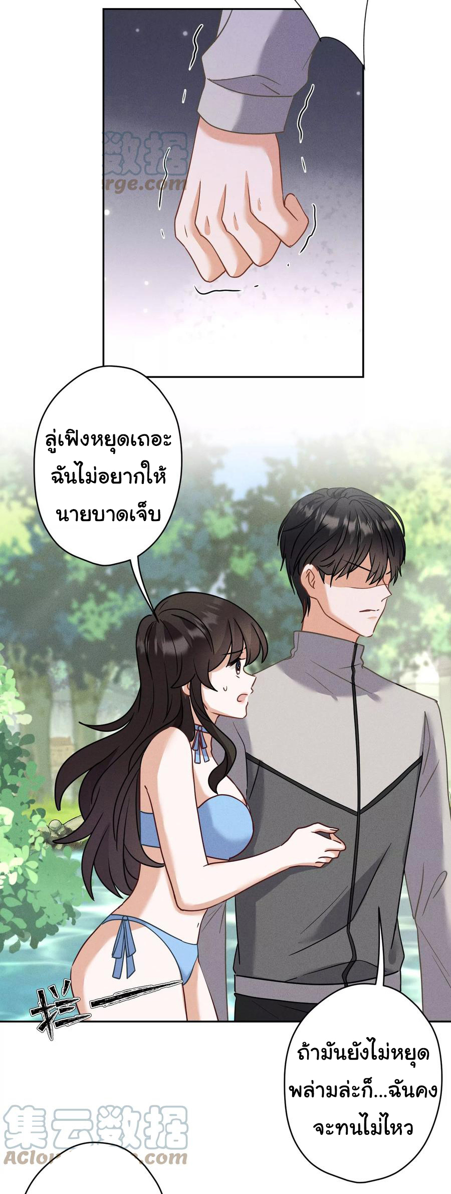 Lu Feng is the best son-in-law สุดยอดลูกเขย "ลู่เฟิง" ตอนที่ 172 หน้า 21