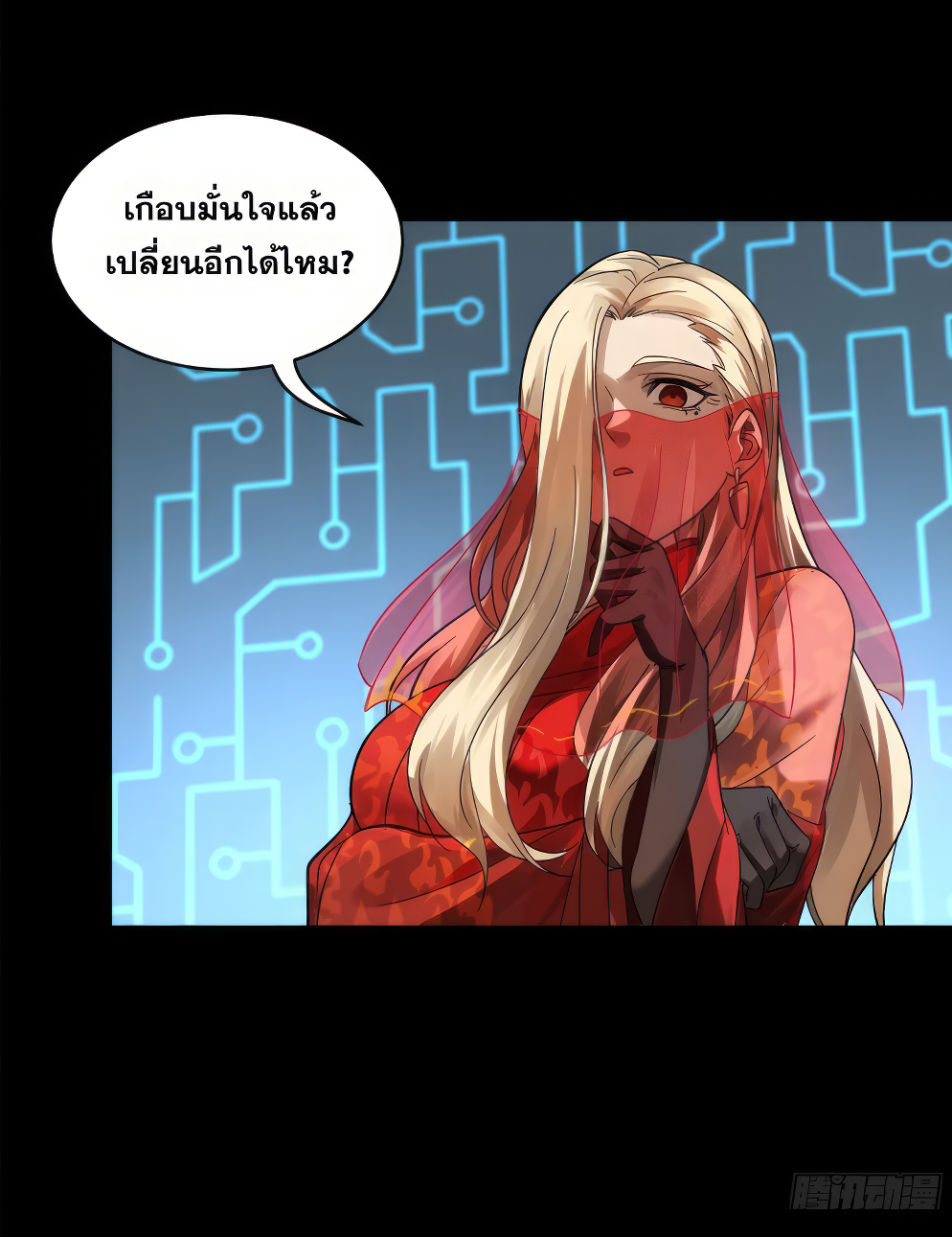 Legend of Star Genera ชนจีน ตอนที่ 276 หน้า 28