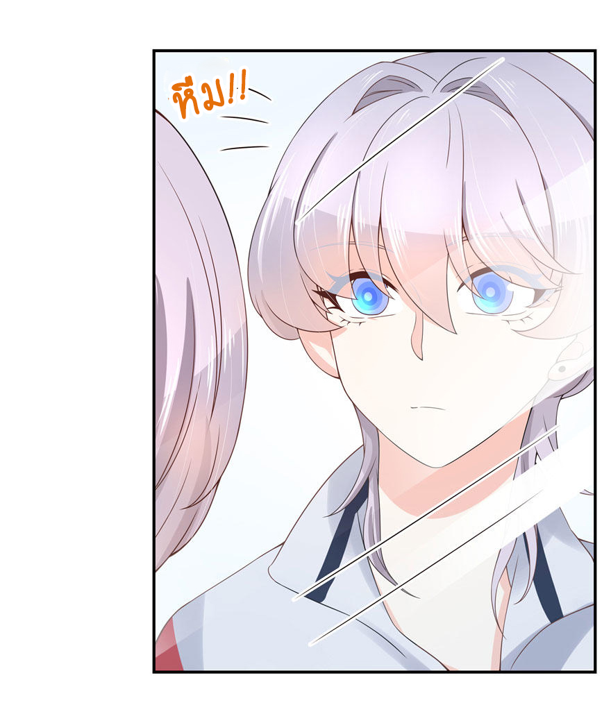 เจ้าชายโรงเรียนแห่งชาติเป็นเด็กผู้หญิง ตอนที่ 41 หน้า 27