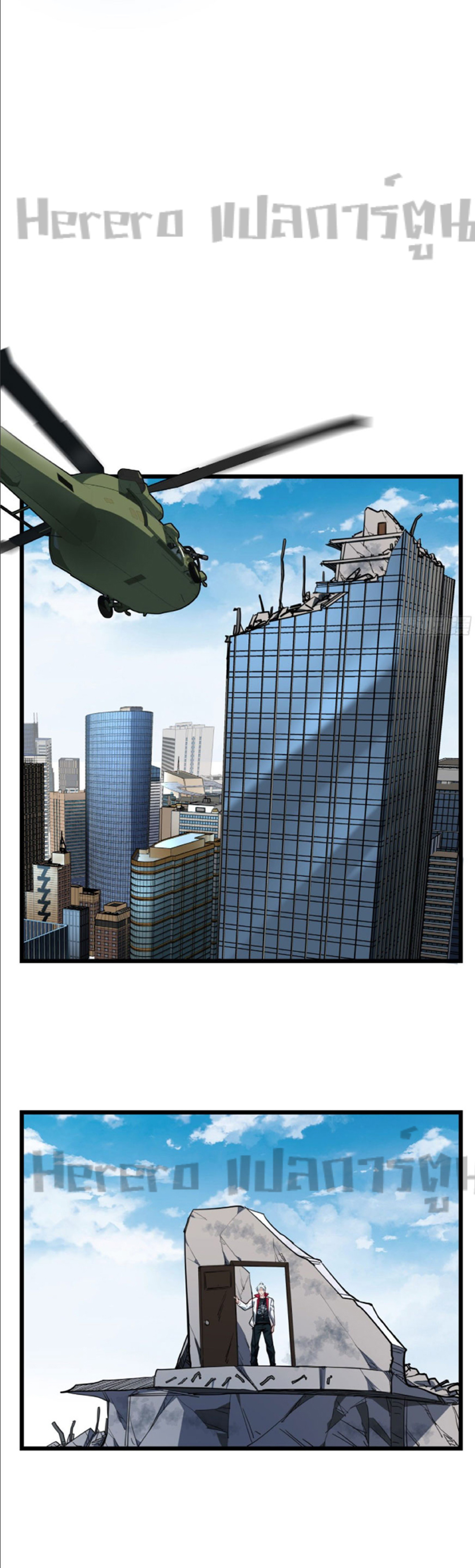 Unlock 99 Heroines in End Times ตอนที่ 12 หน้า 2