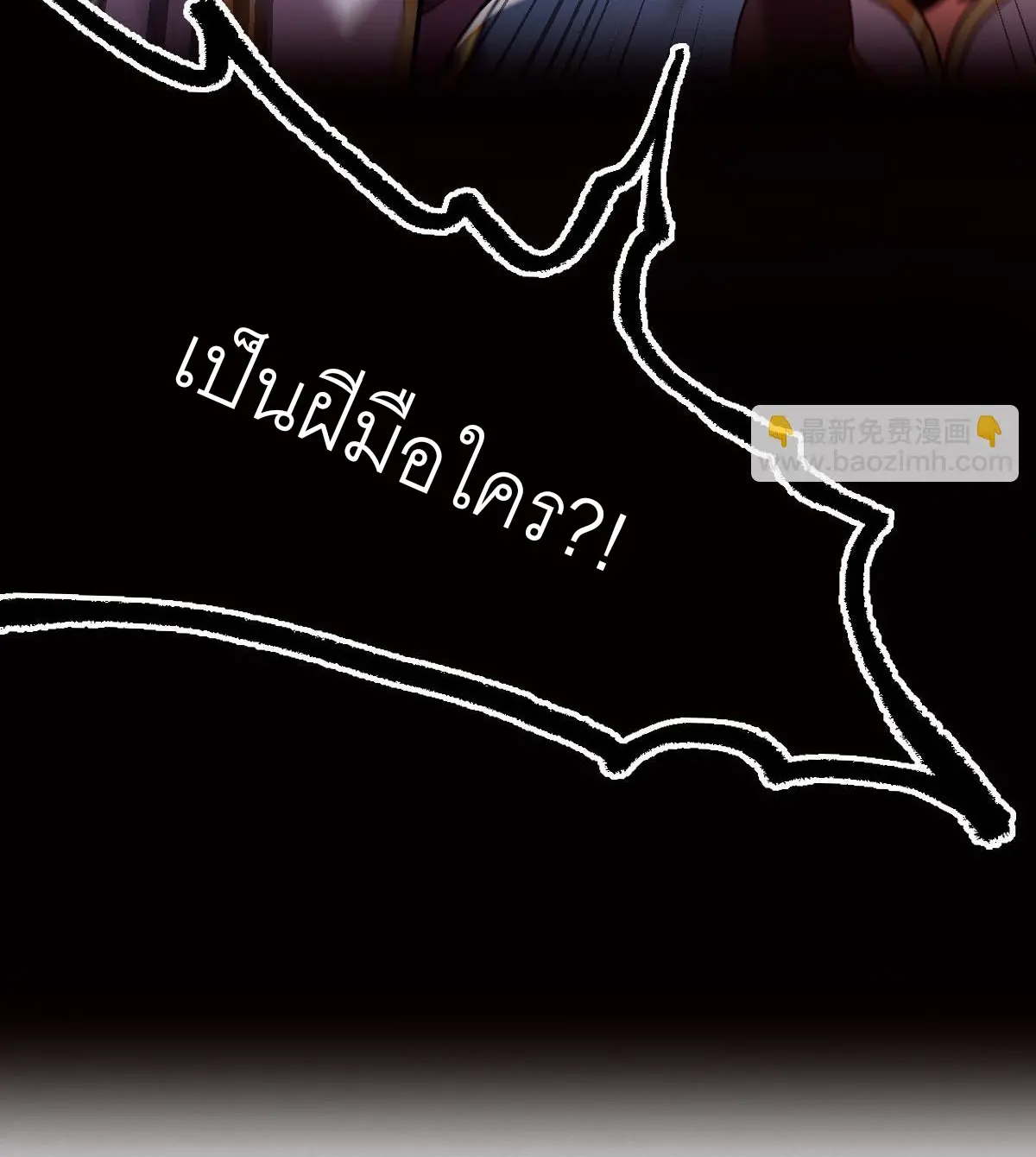 ไร้เทียมทาน จักรพรรดินีผู้เป็นภรรยาข้ายังตกตะลึง ตอนที่ 21 หน้า 68