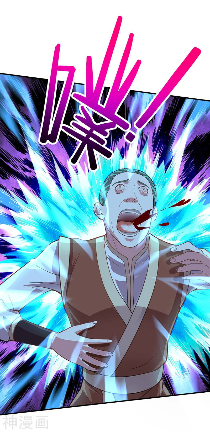 การกลับมาของจักพรรดิ์ ตอนที่ 86 หน้า 16