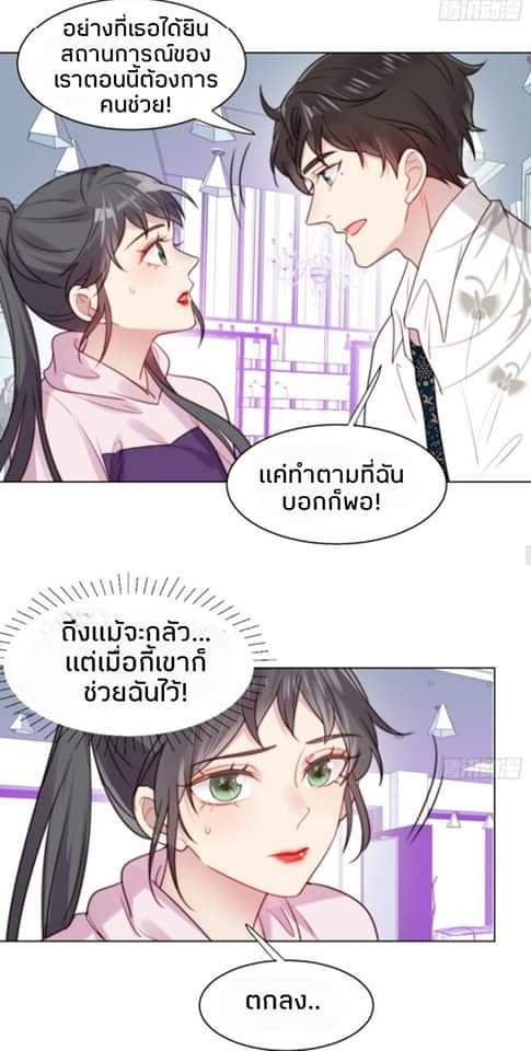 MakeUp Queen ตอนที่ 4 หน้า 32