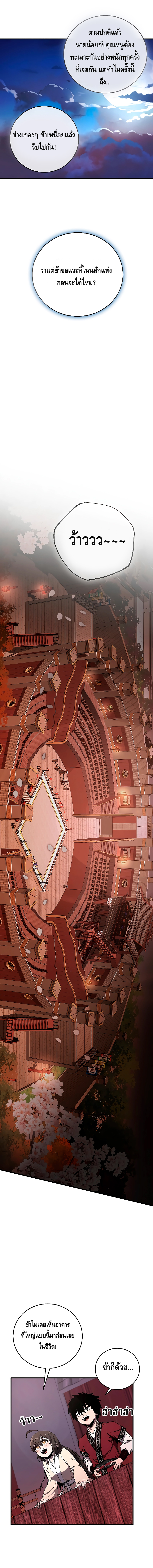 Childhood Friend of the Zenith ตอนที่ 5 หน้า 16
